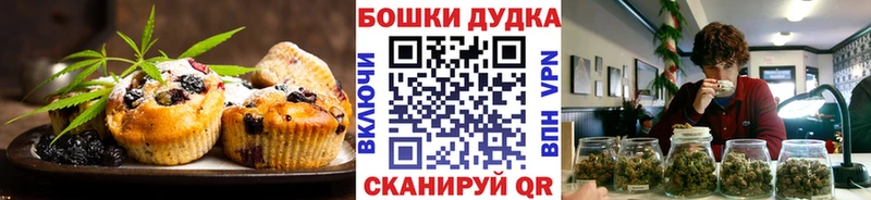 где найти   Горно-Алтайск  Печенье с ТГК конопля 