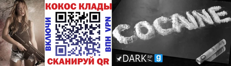 КОКАИН VHQ Горно-Алтайск