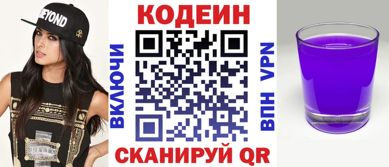 дарк нет официальный сайт  Горно-Алтайск  Codein Purple Drank 