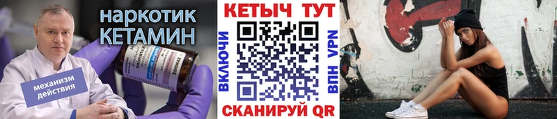 КЕТАМИН VHQ  Горно-Алтайск 