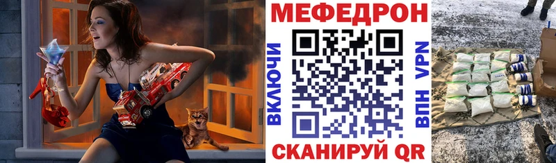 МЕФ мяу мяу  omg ТОР  Горно-Алтайск  купить наркоту 